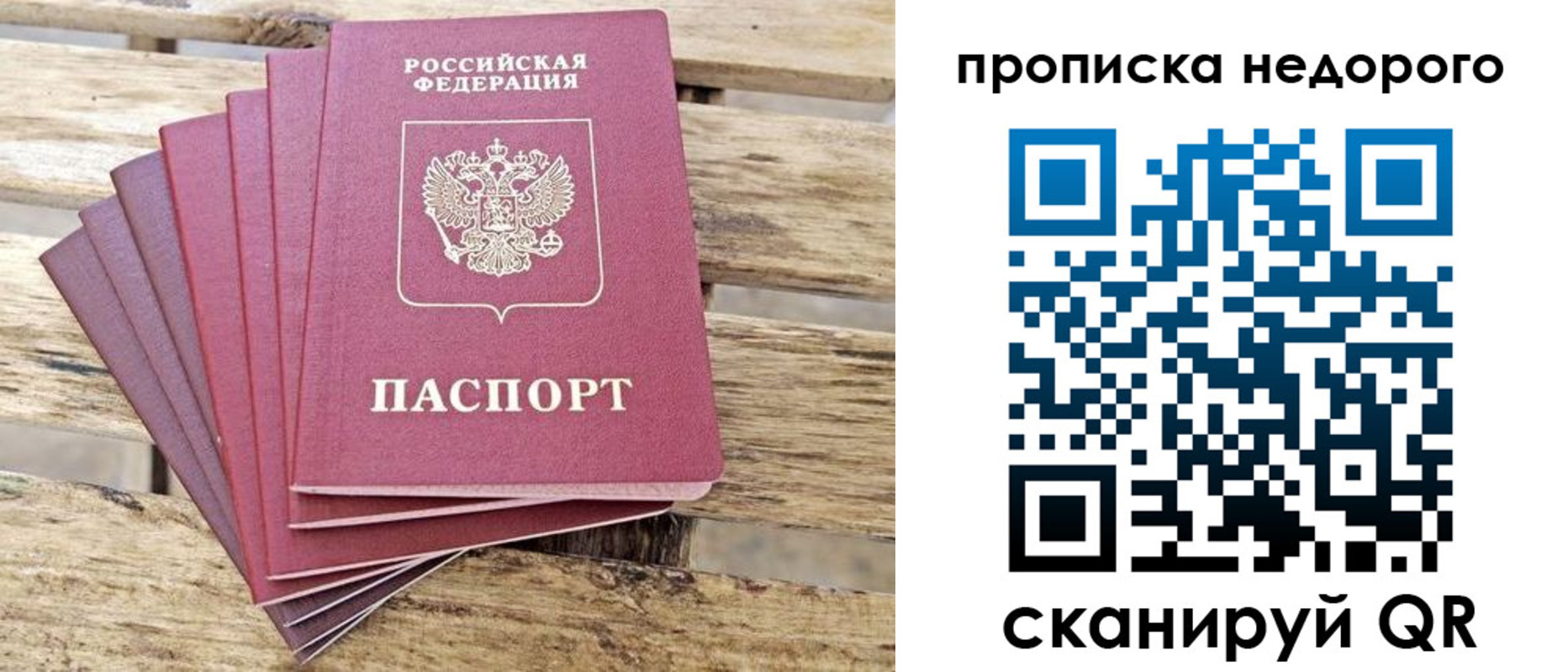 прописка ребенка в Асбесте