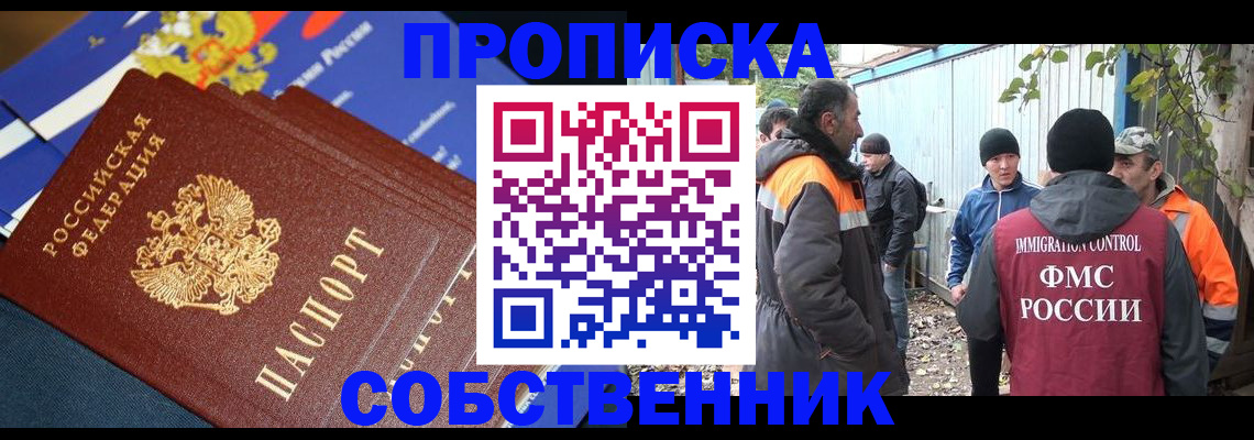 найти адрес прописки в Асбесте
