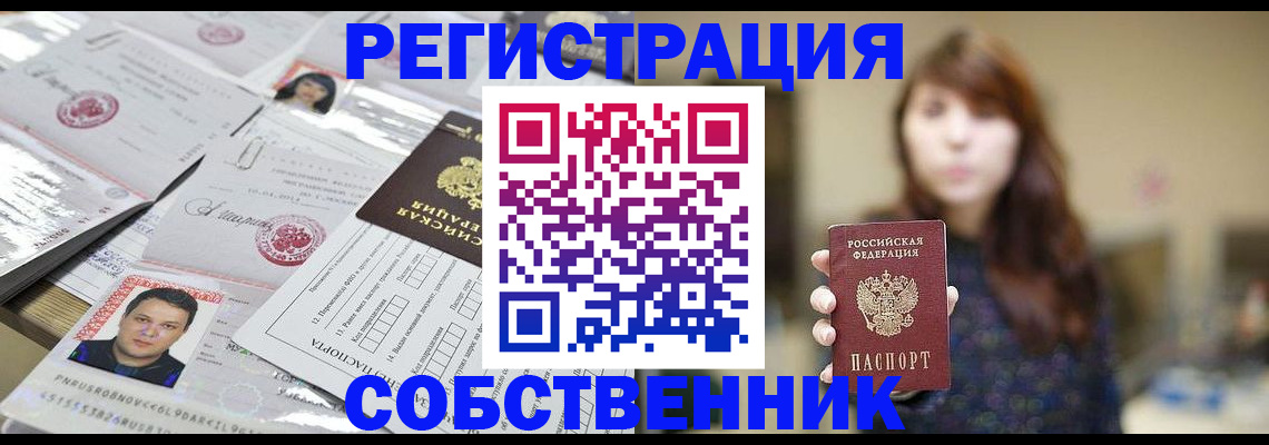 прописка иностранных граждан в Асбесте