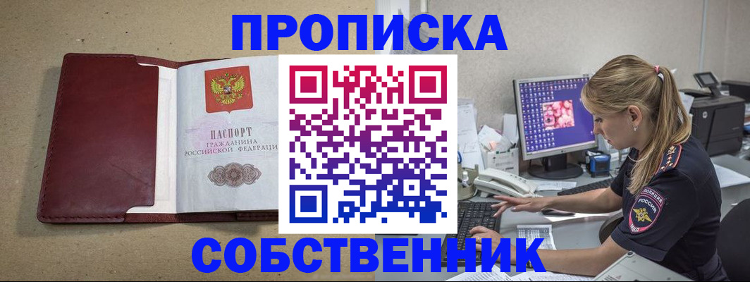 временная регистрация гарантия в Асбесте