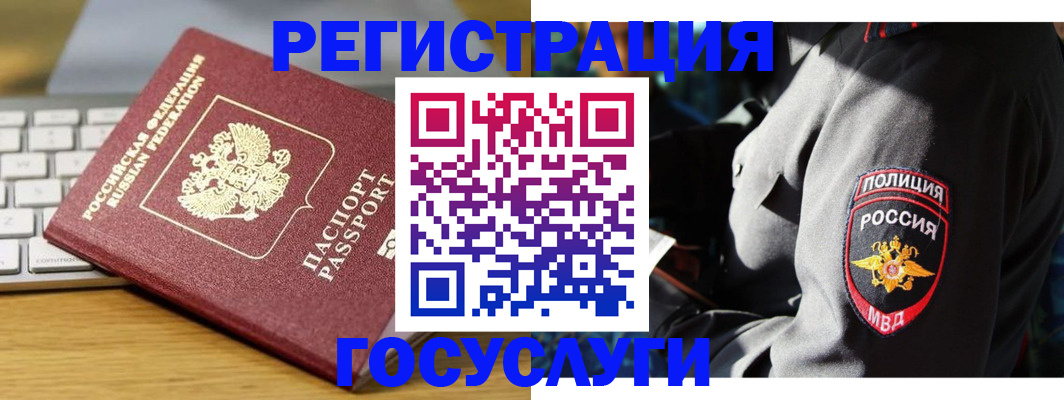 прописка гарантия в Асбесте