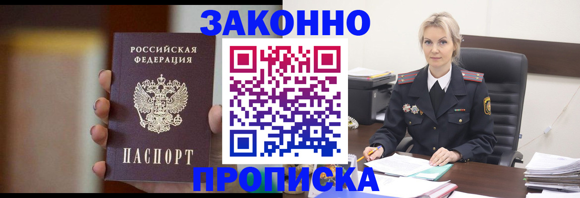 регистрация в Асбесте