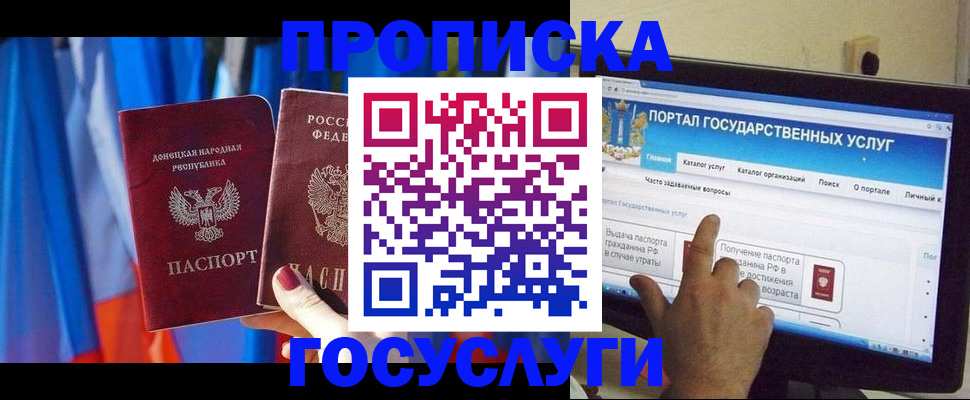 временная регистрация 2025 в Асбесте