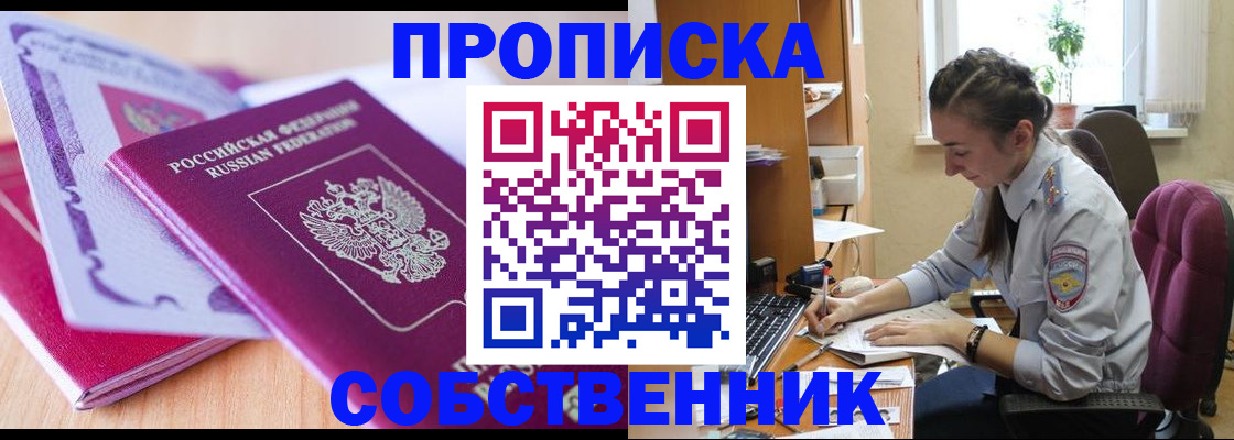 прописка паспорт в Асбесте