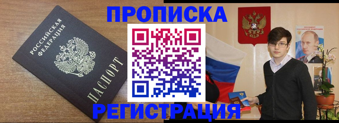 временная регистрация собственник в Асбесте