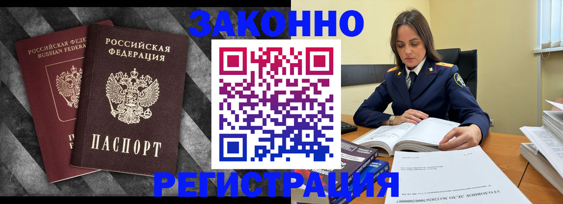 прописка ребенка в Асбесте